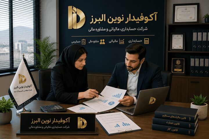 چگونه مالیات کمتری پرداخت کنیم؟