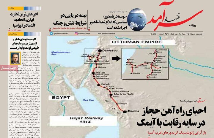 صفحه اول روزنامه های اقتصادی ۸ مرداد ۱۴۰۵