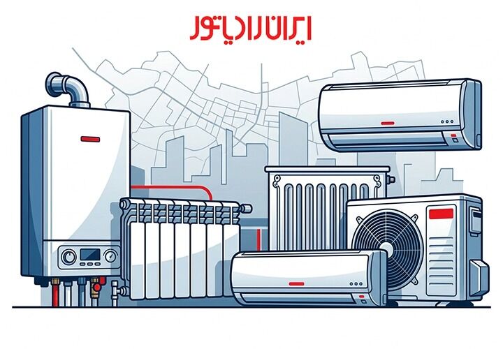 معرفی نمایندگی خدمات پس از فروش ایران رادیاتور در کرج