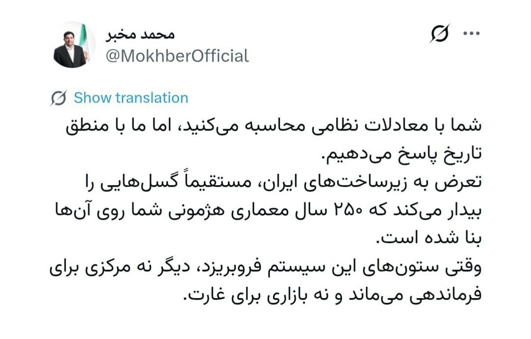 تعرض به ایران، فروپاشی هژمونی ۲۵۰ ساله آمریکا را رقم می‌زند