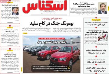 صفحه اول روزنامه های اقتصادی ۱۰ مرداد ۱۴۰۵
