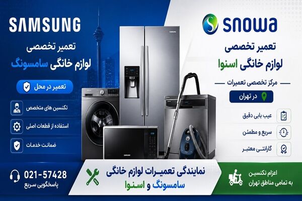 علت کار نکردن یخچال