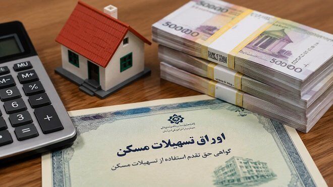 اوراق وام مسکن ارزان شد