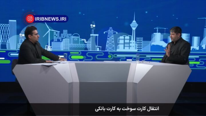 طرح انتقال کارت سوخت به کارت بانکی، هیچ ارتباطی با تغییر قیمت بنزین ندارد