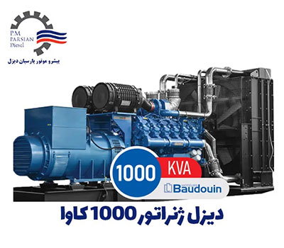 بازار دیزل ژنراتور ایران در سال ۱۴۰۵