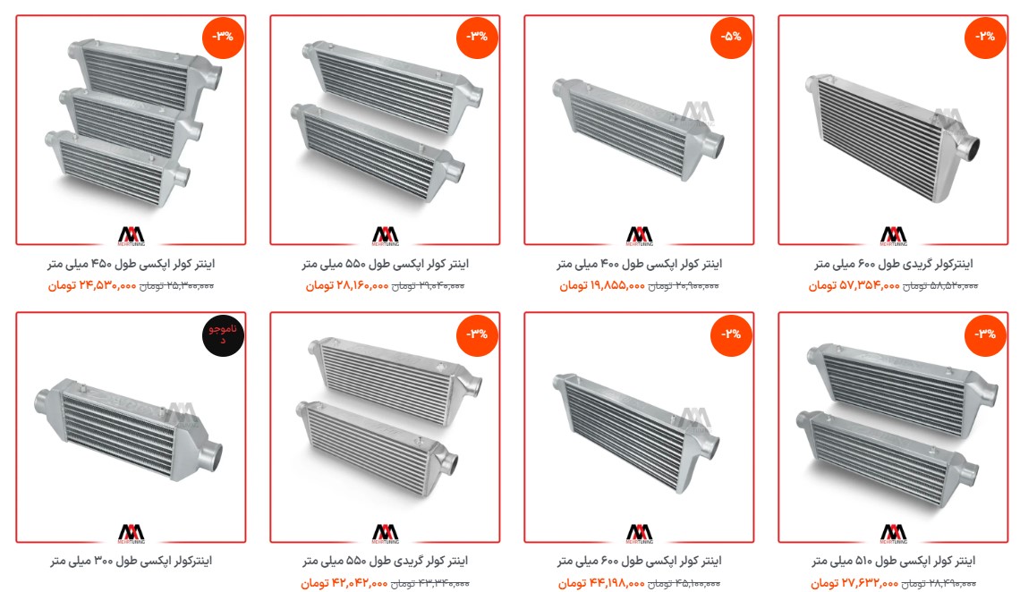 خرید اینترکولر