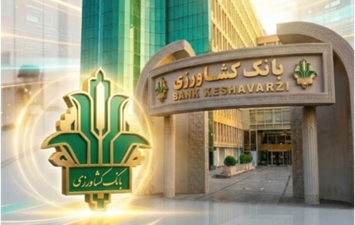 بانک کشاورزی ۱۰ هزار میلیارد ریال تسهیلات برای توسعه تولید بذر گواهی‌شده پرداخت کرد