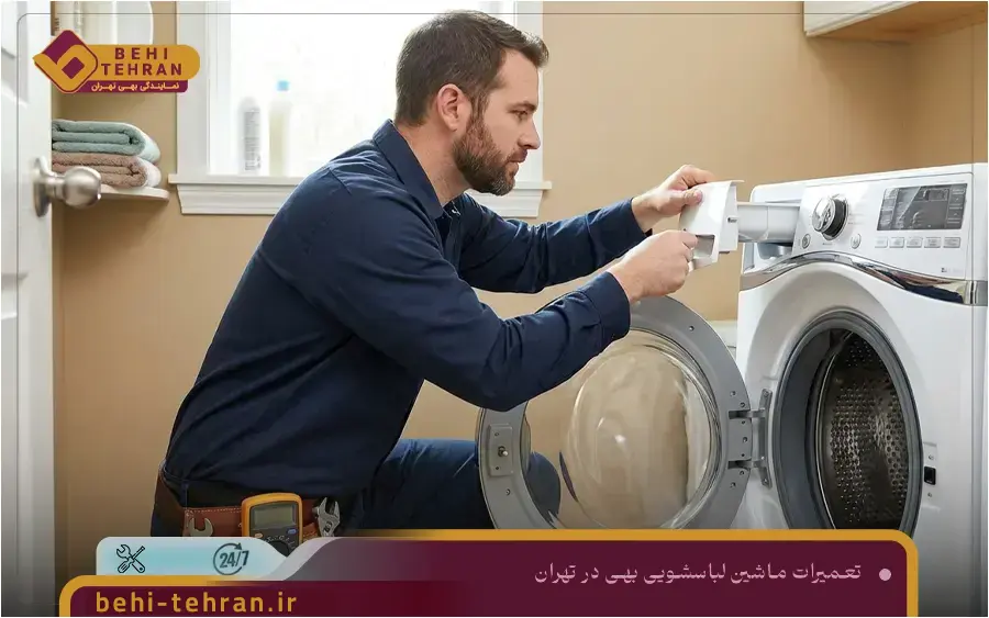 معرفی خدمات تعمیرات اولین نمایندگی بهی در تهران