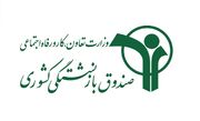 وام ۷۵ میلیون تومانی بازنشستگان کشوری واریز شد