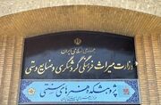 مجوز انتقال اموال هنرهای سنتی به سعدآباد صادر شد| نگرانی از تکرار تجربه دهه ۸۰