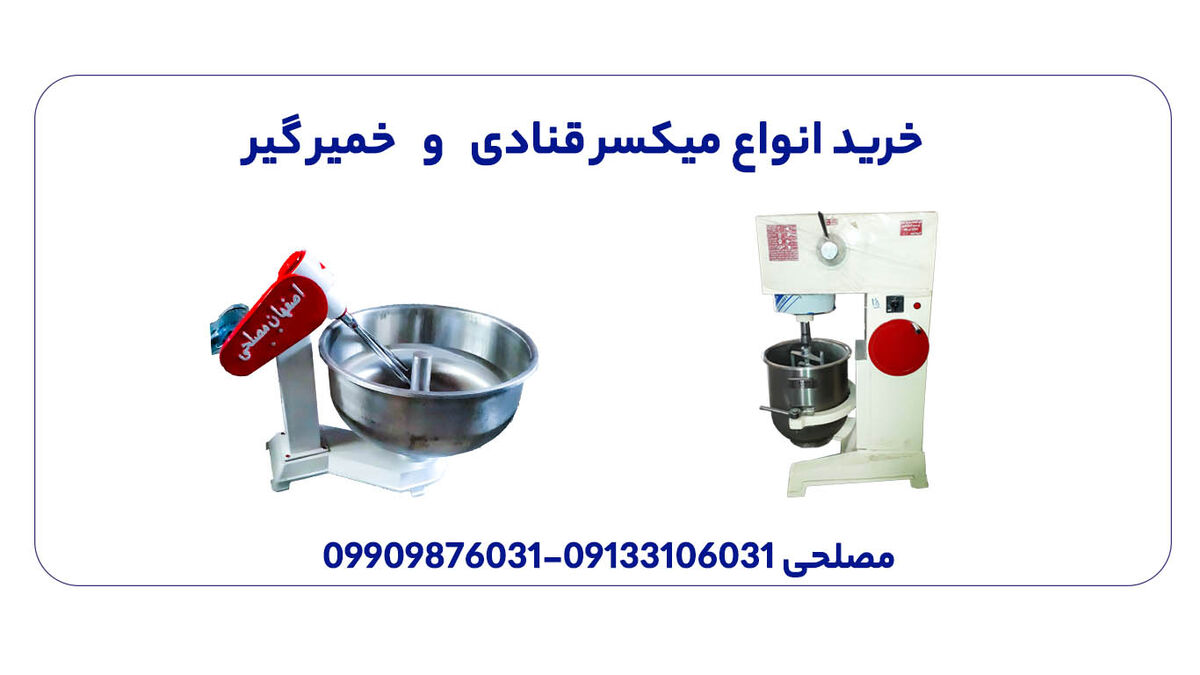 صفر تا صد خرید تجهیزات بیکری | راه اندازی بیکری