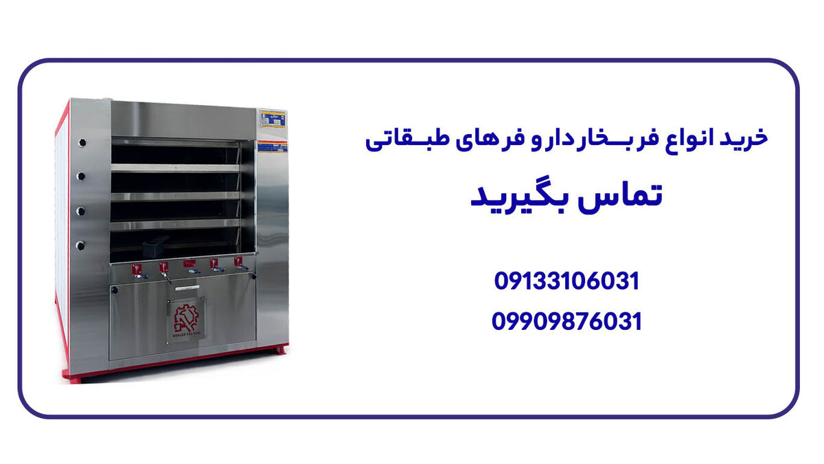 صفر تا صد خرید تجهیزات بیکری | راه اندازی بیکری
