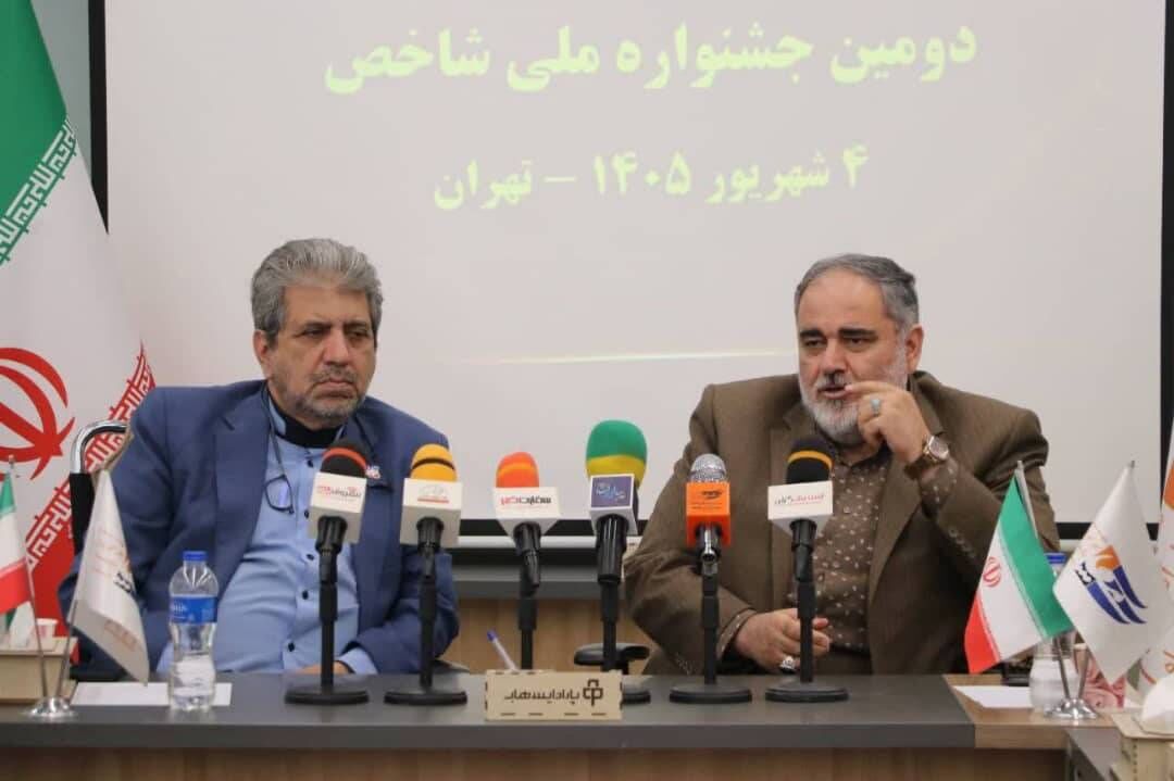 دومین جشنواره ملی شاخص در چهارم شهریور برگزار میشود