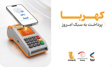پرداخت بدون کارت با «پی‌پاد»؛ تجربه‌ای سریع، امن و هوشمند در خریدهای حضوری