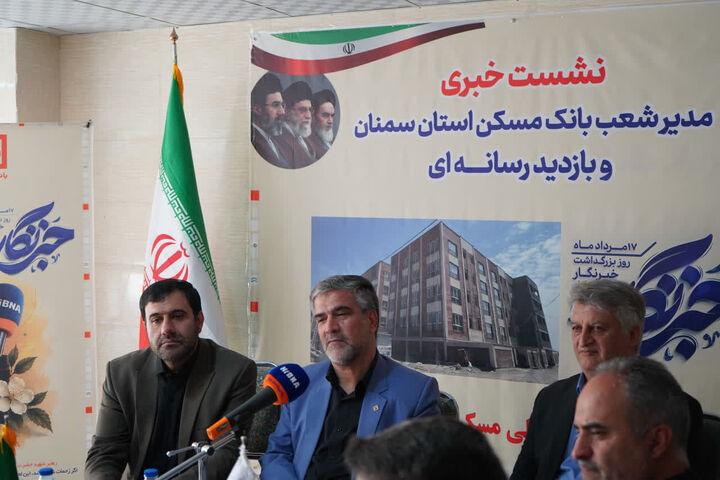 تأمین مالی ۱۱ هزار واحد نهضت ملی مسکن در استان سمنان توسط بانک مسکن