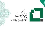 حمایت بنیاد برکت از نانوایی‌ها؛ پخت نان در بحران قطعی برق تضمین شد