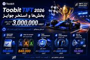 Toobit TIFT ۲۰۲۶: بخش ها و استخر جوایز ۳ میلیون دلاری