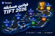 قوانین مسابقه Toobit TIFT 2026 چیست؟ | بررسی کامل زمان بندی، جوایز و شرایط شرکت