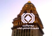 بیمه مرکزی درباره مطالبات مالی ۱۴ شرکت بیمه‌گر هشدار داد