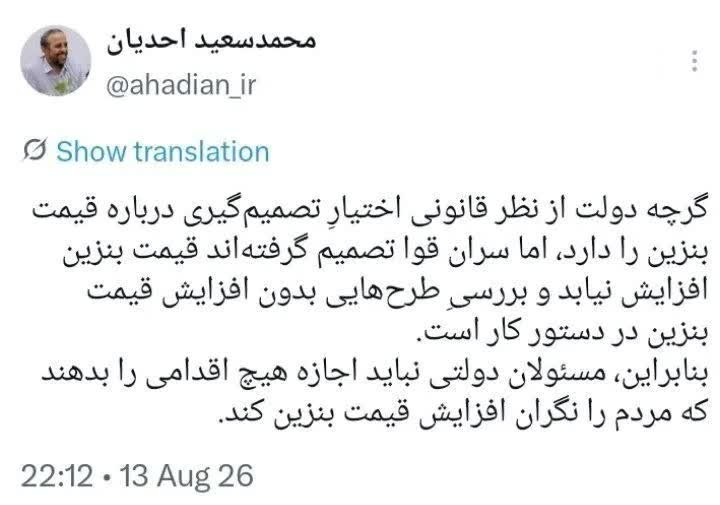 تصمیم سران قوا درباره قیمت بنزین اعلام شد