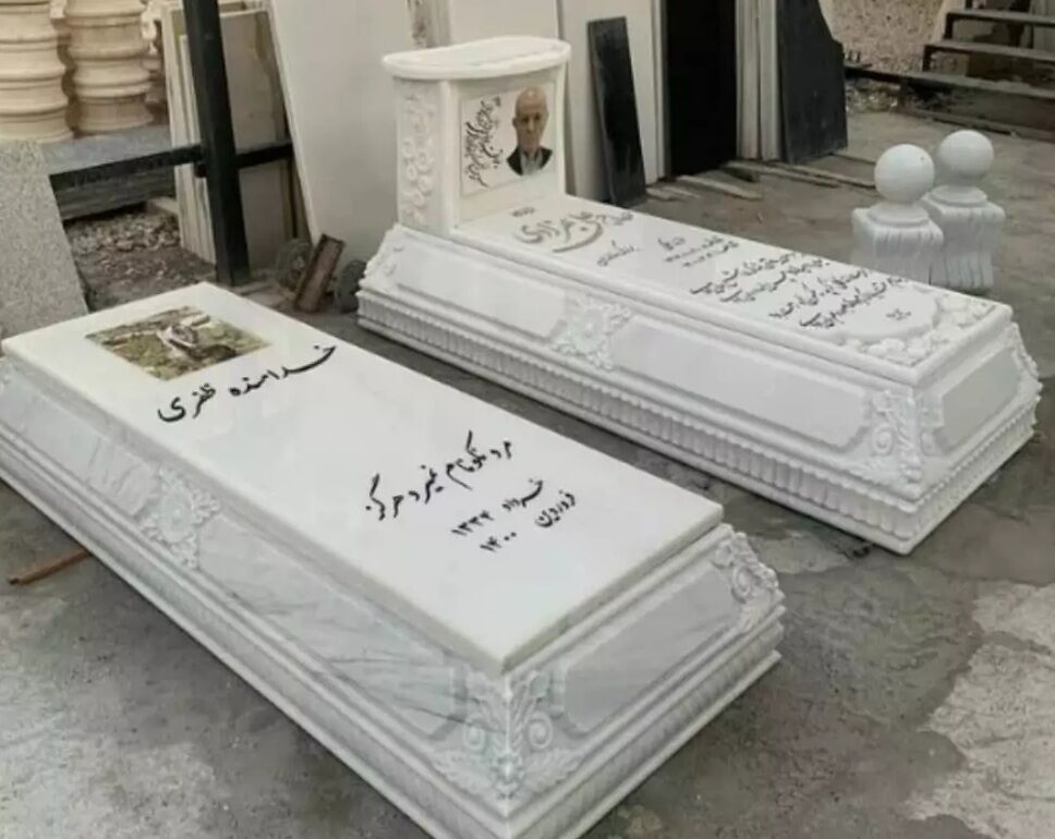 برای خرید سنگ قبر چه مدارکی لازم است