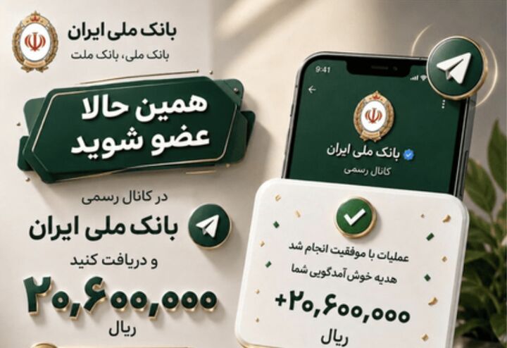 کد ۵ رقمی تلگرام، حساب بانکیتان را هک میکند کد ۵ رقمی تلگرام، حساب بانکیتان را هک میکند