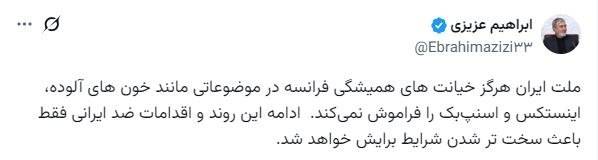هشدار رئیس کمیسیون امنیت ملی به فرانسه
