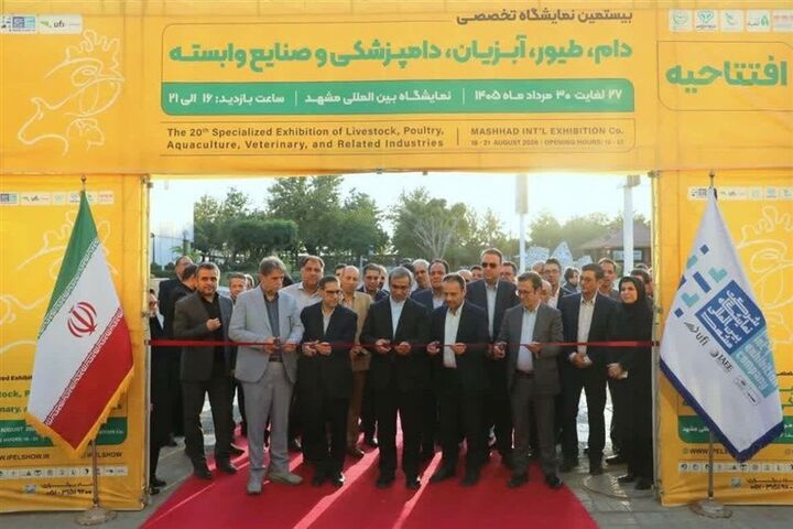 بیستمین نمایشگاه تخصصی دام، طیور و صنایع وابسته در مشهد گشایش یافت