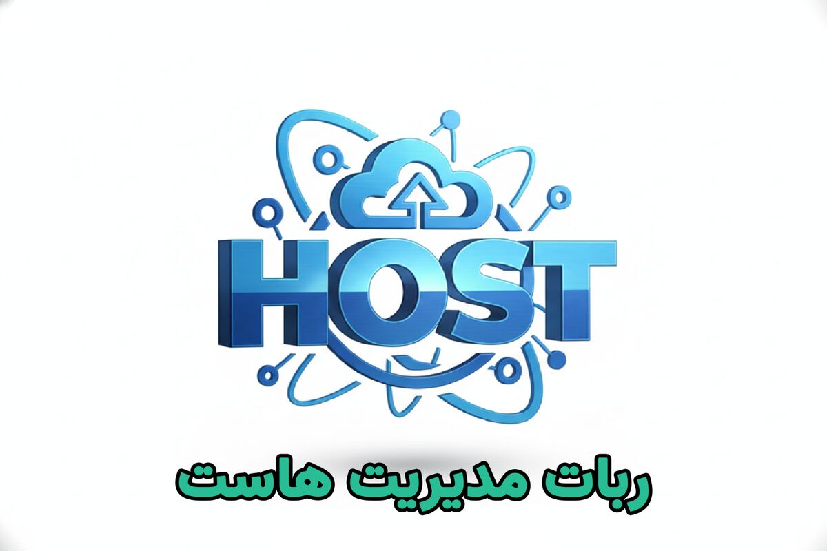 ربات تلگرامی مدیریت هاست