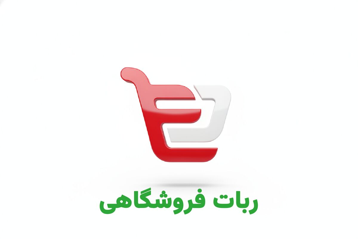 ربات فروشگاهی تلگرام