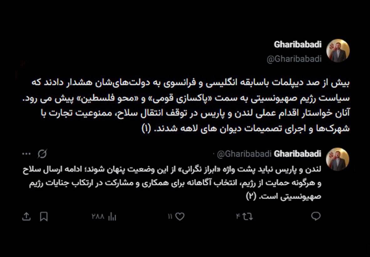 غریب‌آبادی خطاب به انگلیس و فرانسه: حمایت از اسرائیل را متوقف کنید