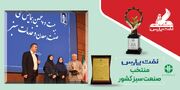 باری دیگر تندیس سبز کشور به نفت پارس رسید