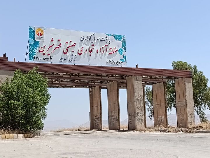 ۲ هزار هکتار از مازاد اراضی منطقه آزاد قصرشیرین به کشاورزان بازمی‌گردد