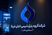 عرضه اولیه جدید بورس| پیش‌بینی سود ۲۴.۸ همتی تابان فردا در سال جاری