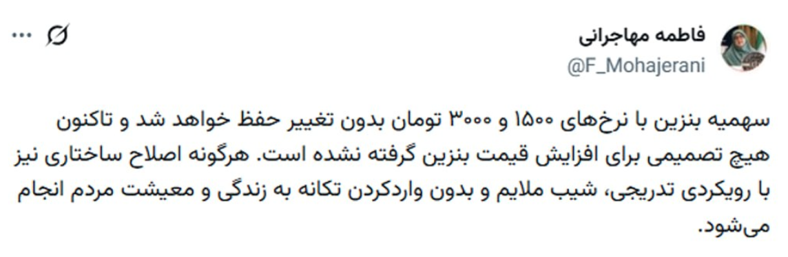 سخنگوی دولت: سهمیه بنزین ۱۵۰۰ و ۳۰۰۰ تومانی تغییر نمی‌کند