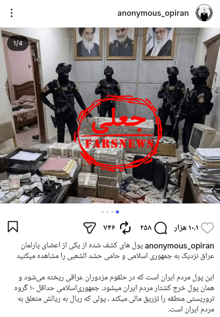 اسرائیل و جعلیات جدید؛ ویدئوی کشف پول ایران در لبنان با هوش مصنوعی ساخته شده است