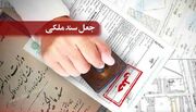 انهدام شبکه بزرگ جعل اسناد با ۴۸ بازداشتی