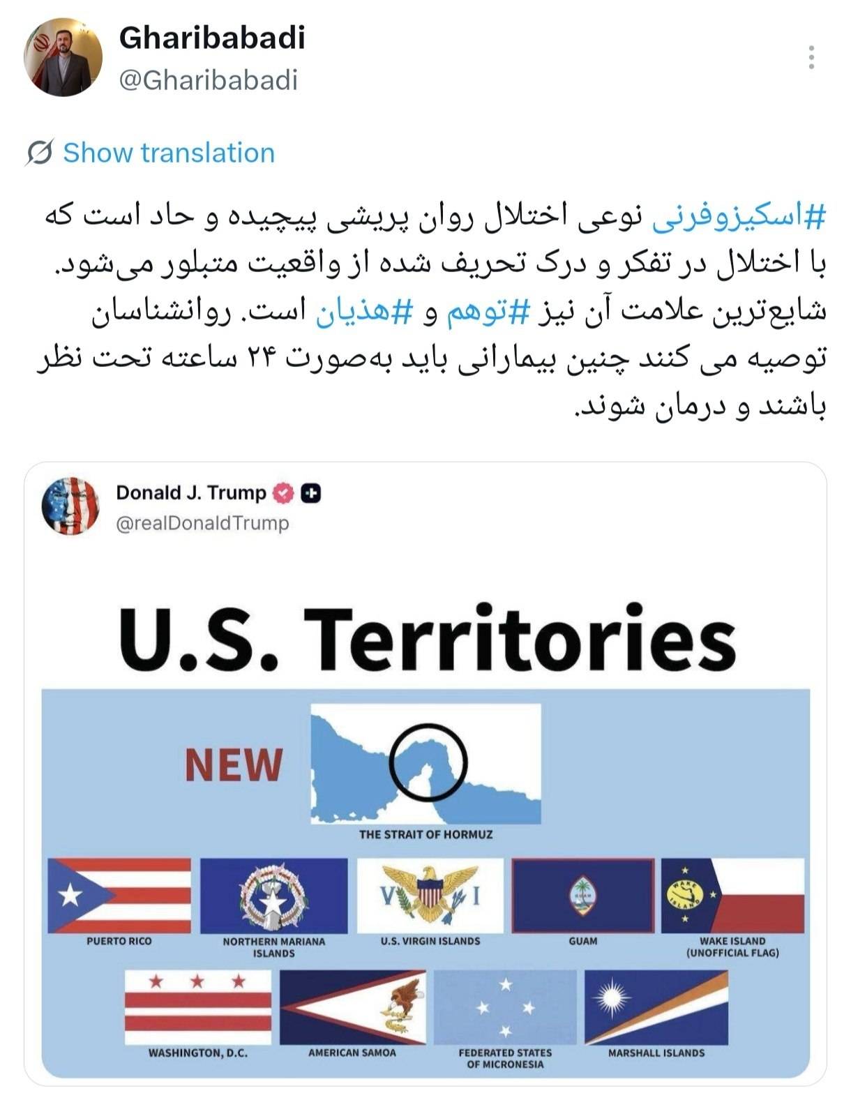 غریبآبادی خطاب به ترامپ: علائم اسکیزوفرنی را جدی بگیرید!