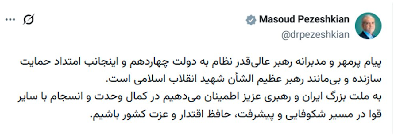 با وحدت و انسجام، حافظ اقتدار و عزت ایران هستیم