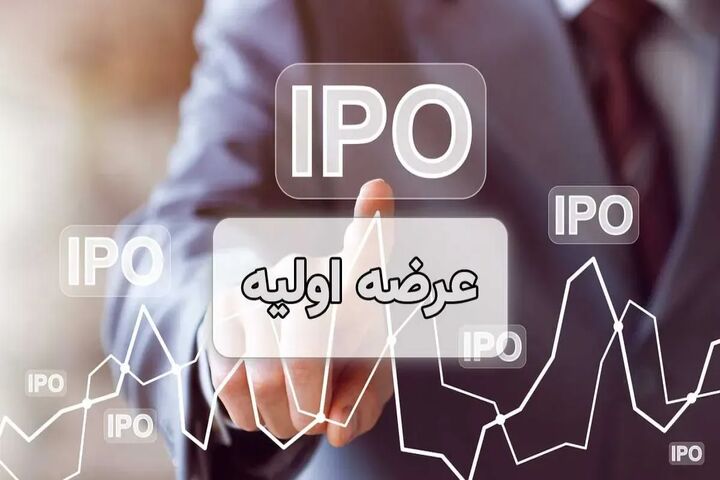 یازدهمین عرضه اولیه سال؛ «خگلپا» چهارشنبه ۱۱ شهریور به فرابورس می‌آید