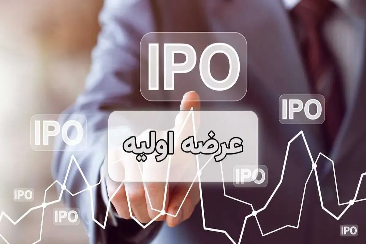 یازدهمین عرضه اولیه سال؛ «خگلپا» چهارشنبه ۱۱ شهریور به فرابورس می‌آید