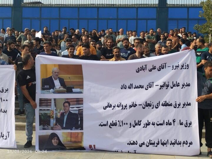 مجتمع «آریان فولاد» در آستانه تعطیلی