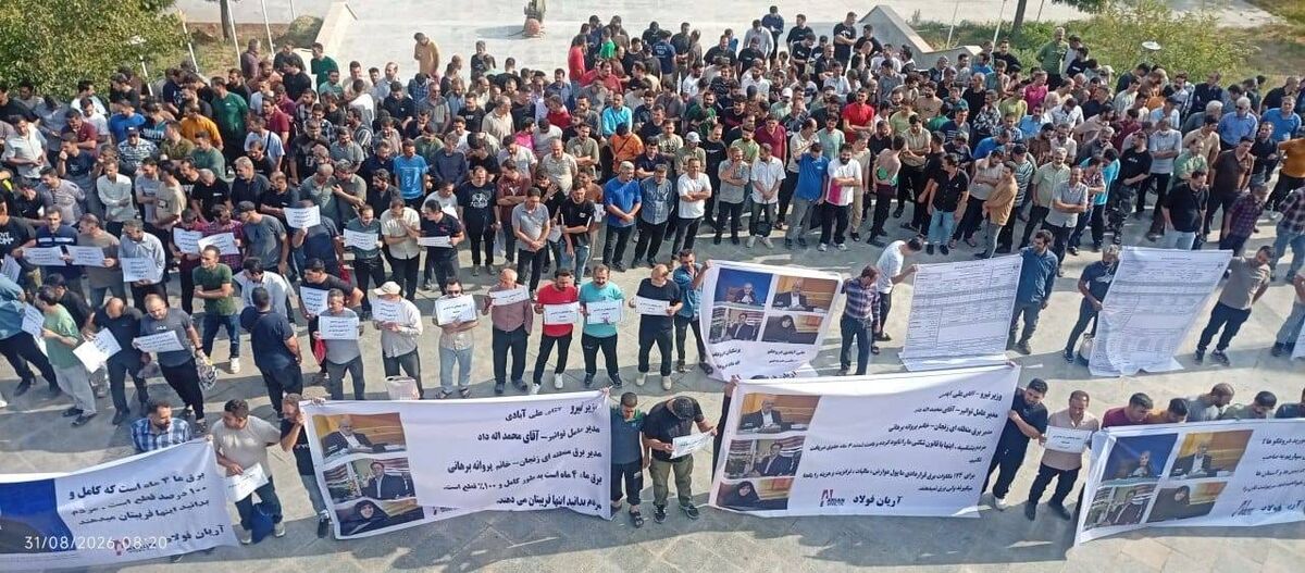 مجتمع آریان فولاد در آستانه تعطیلی