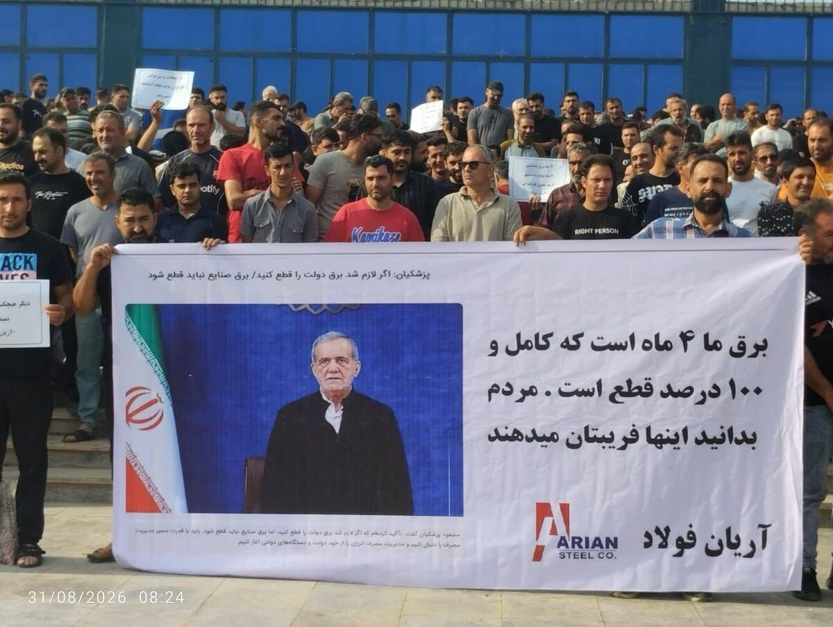 مجتمع آریان فولاد در آستانه تعطیلی