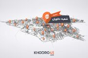 شعبه دلاوران خودرو۴۵ افتتاح شد