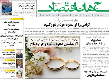 صفحه اول روزنامه های اقتصادی ۱۰ شهریور ۱۴۰۵