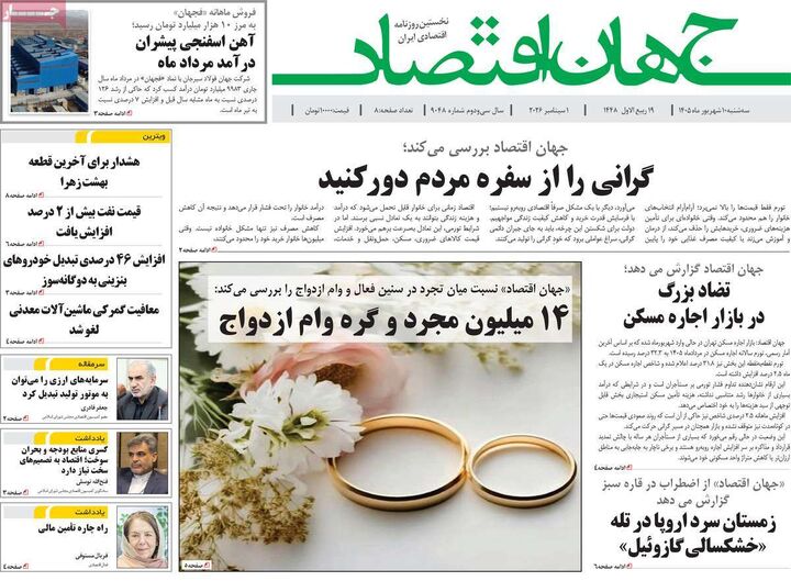 صفحه اول روزنامه های اقتصادی ۱۰ شهریور ۱۴۰۵