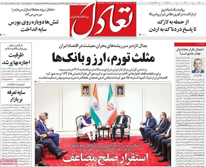 صفحه اول روزنامه های اقتصادی ۱۰ شهریور ۱۴۰۵