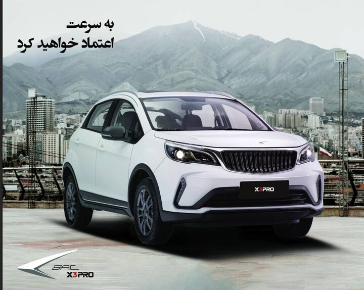 شرایط پیش ‌فروش BAC X۳ PRO برای نیمه نخست شهریور ۱۴۰۵