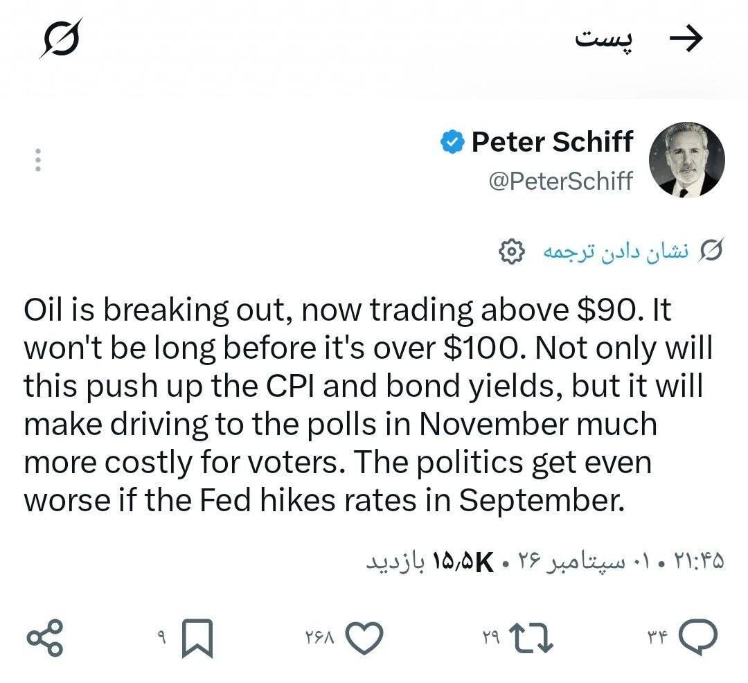 پیتر شف: نفت در مسیر عبور از ۱۰۰ دلار قرار دارد